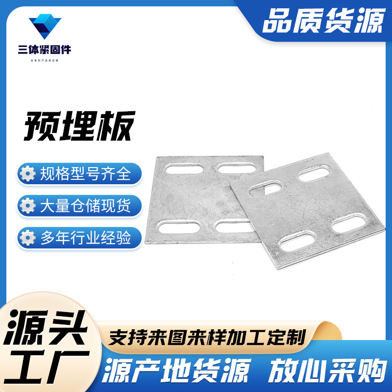白塔三体金属制品